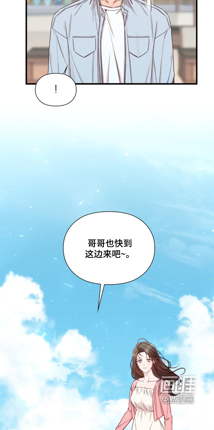 小鲜肉惹上我 第71话 第4页