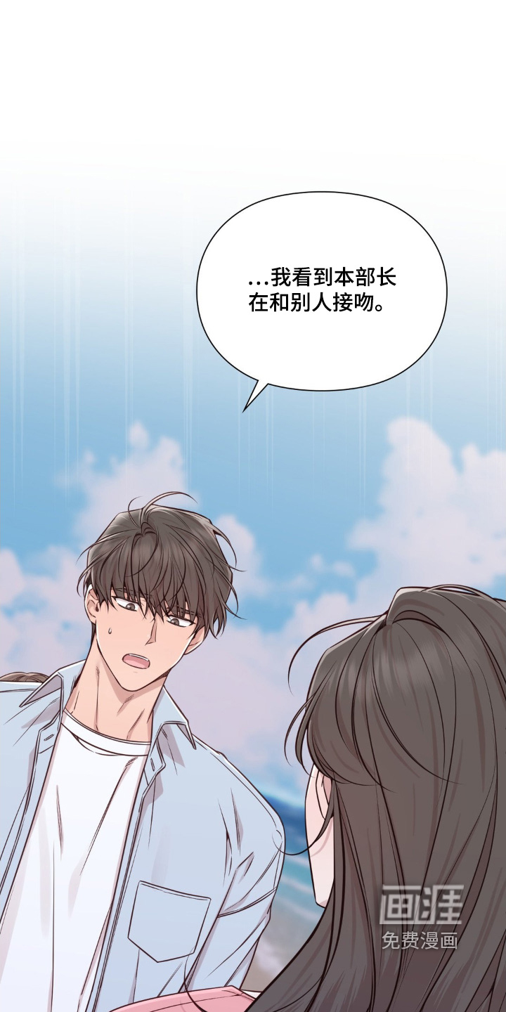 小鲜肉惹上我 第72话 第1页