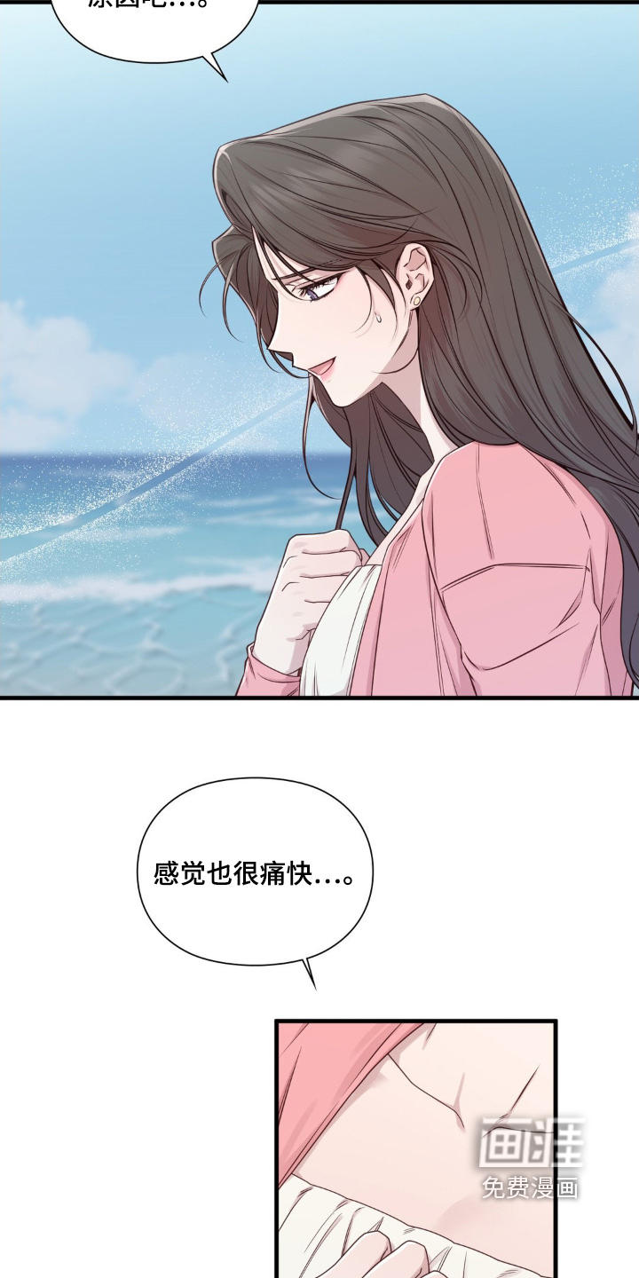 小鲜肉惹上我 第72话 第7页