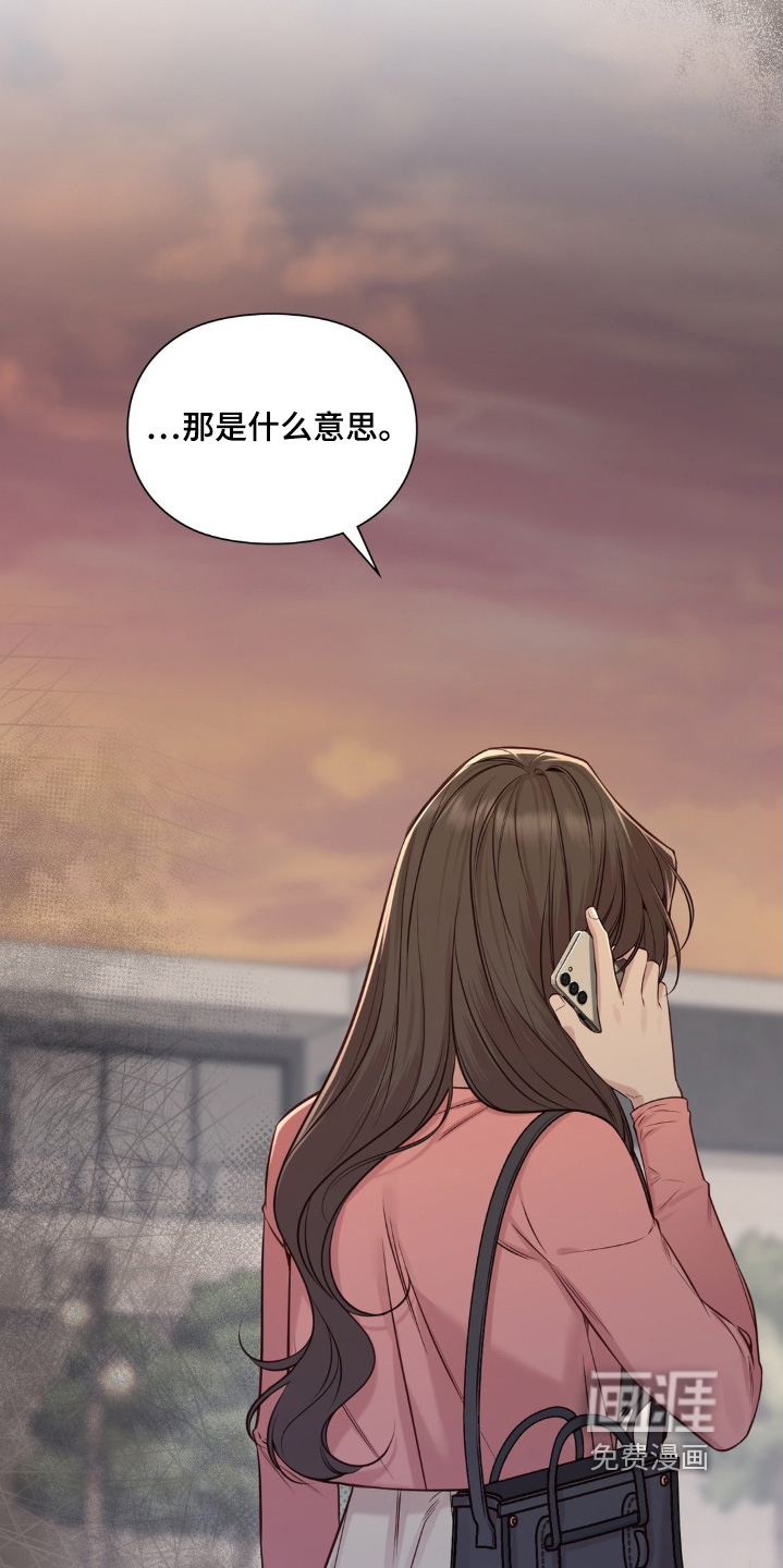 小鲜肉惹上我 第73话 第29页