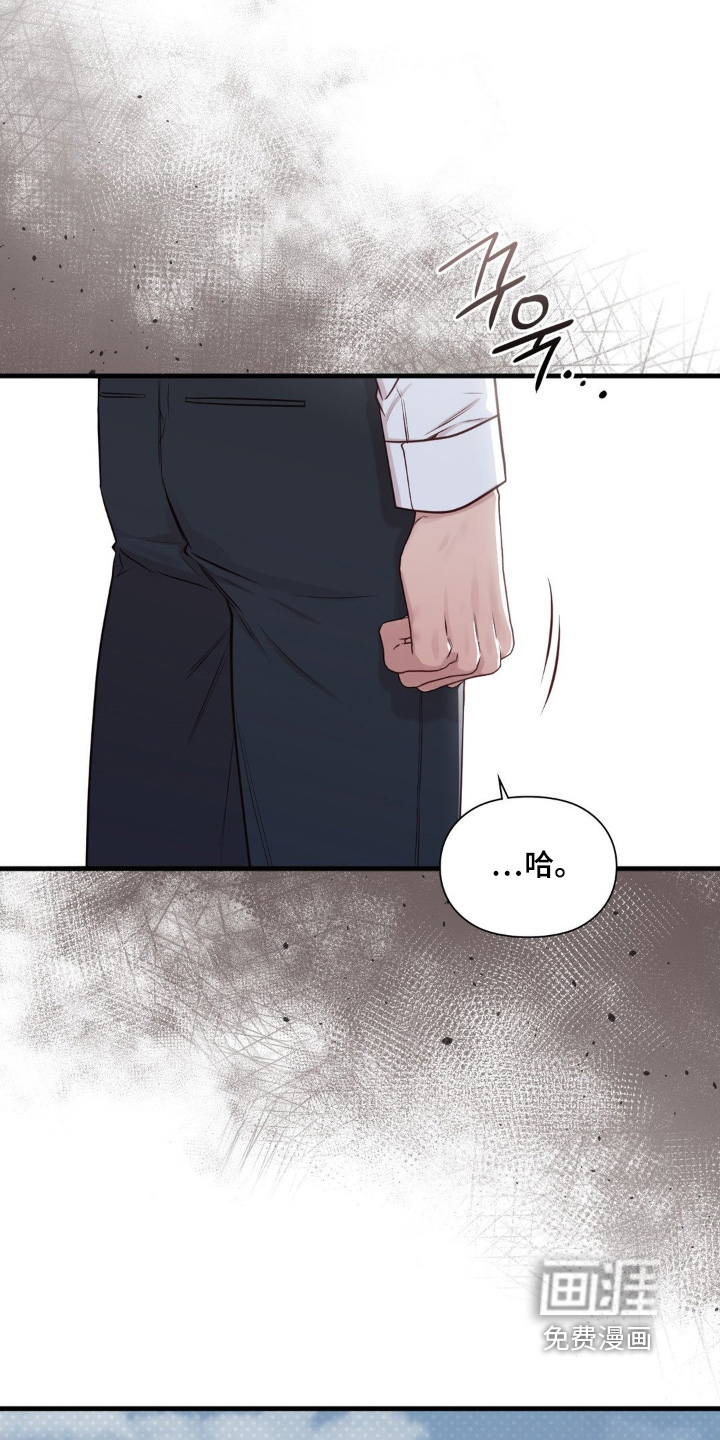 小鲜肉惹上我 第75话 第21页