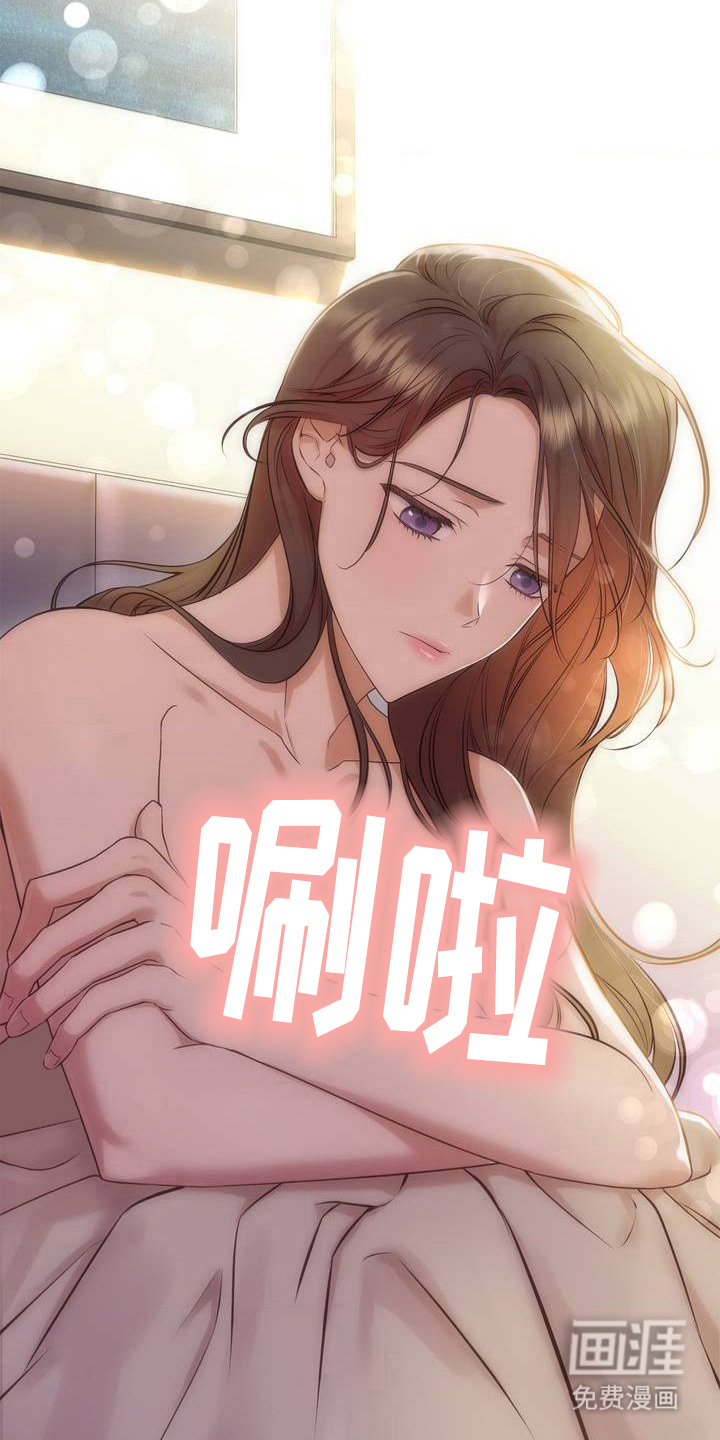 小鲜肉惹上我 第1话 第11页