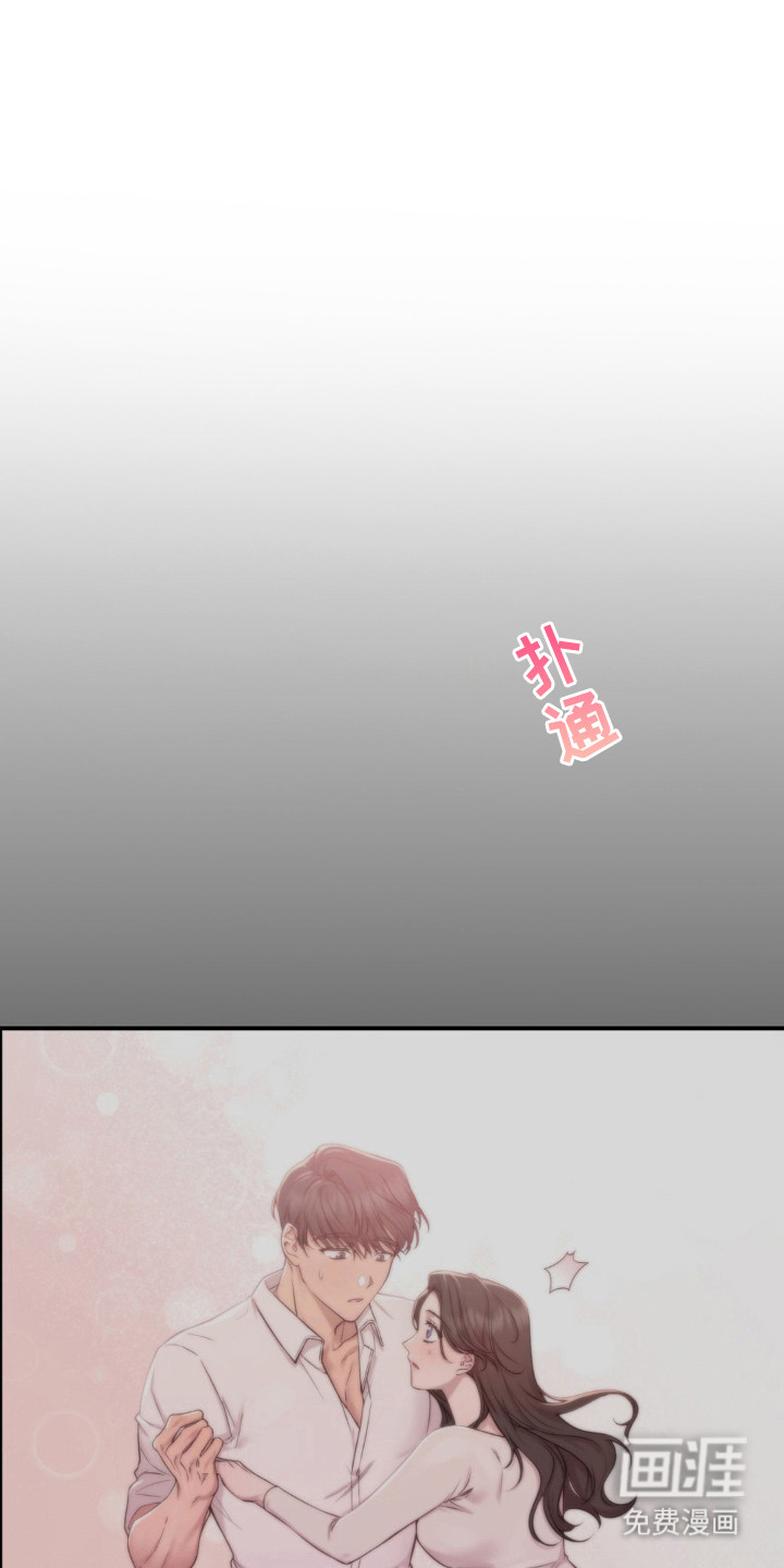 小鲜肉惹上我 第5话 第1页