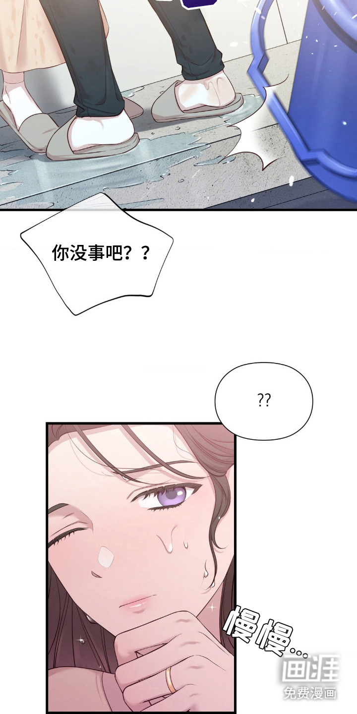 小鲜肉惹上我 第9话 第7页