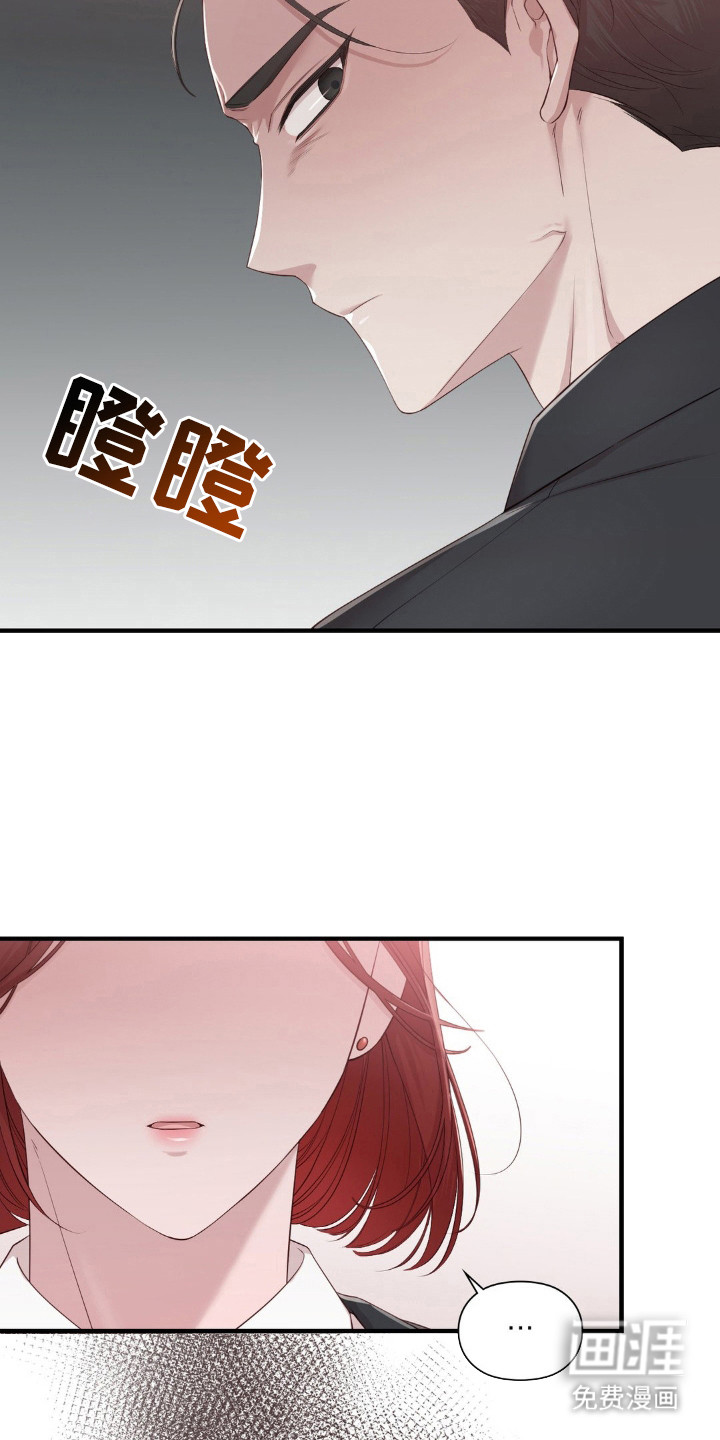 小鲜肉惹上我 第13话 第8页