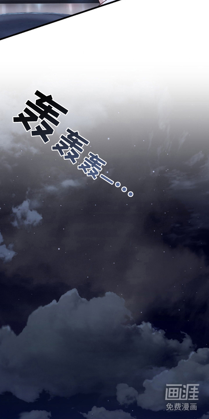 小鲜肉惹上我 第14话 第6页