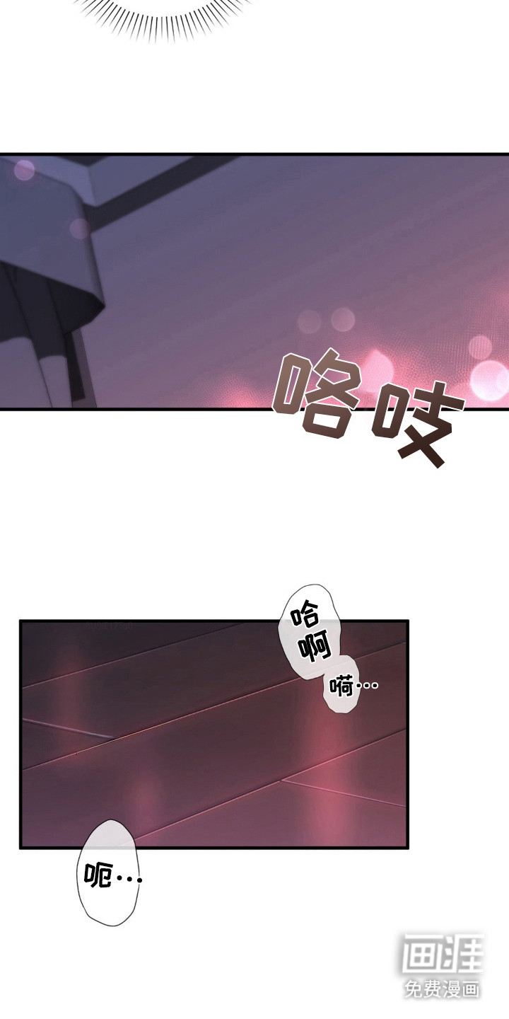 小鲜肉惹上我 第21话 第17页