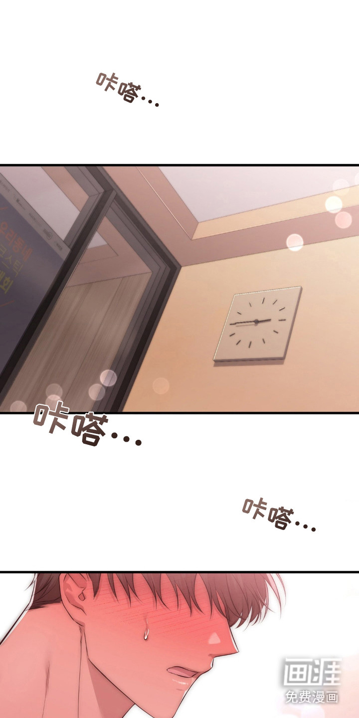 小鲜肉惹上我 第30话 第1页
