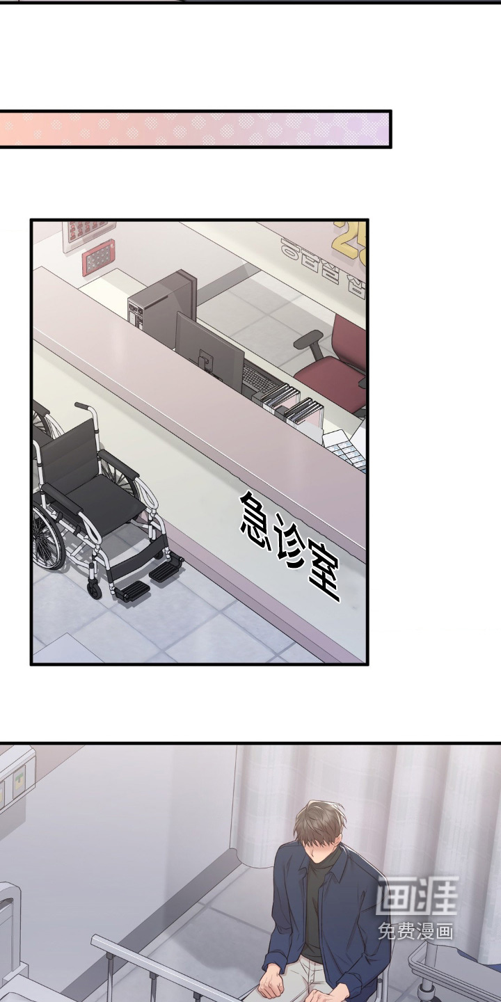 小鲜肉惹上我 第31话 第25页