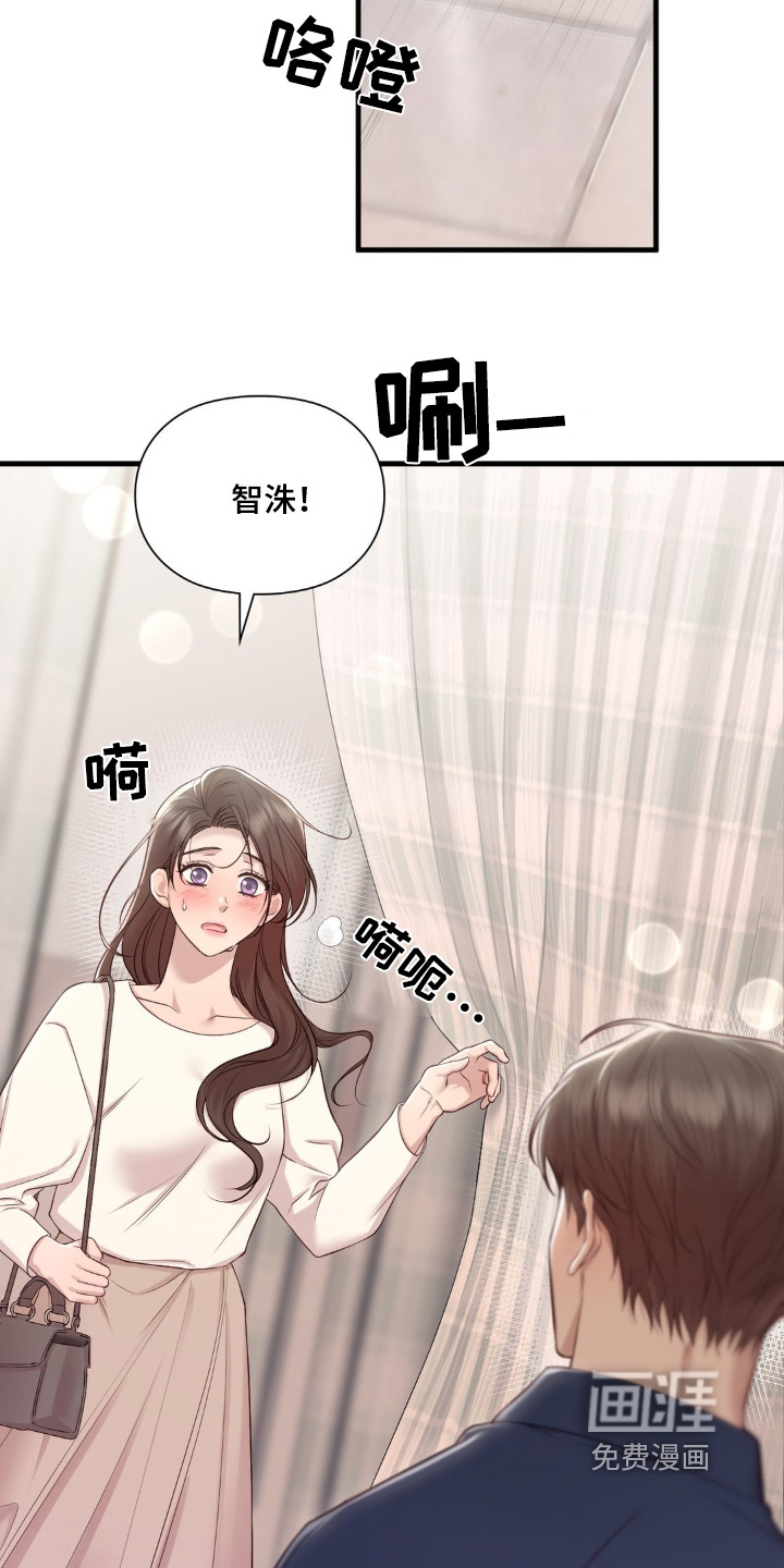 小鲜肉惹上我 第31话 第27页