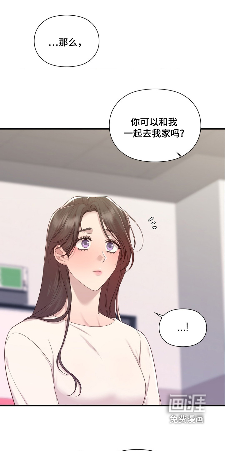 小鲜肉惹上我 第33话 第1页