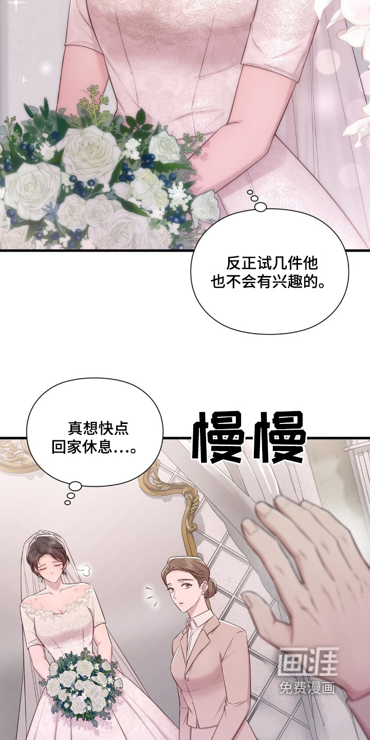 小鲜肉惹上我 第35话 第27页