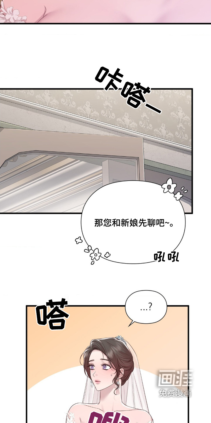 小鲜肉惹上我 第35话 第29页