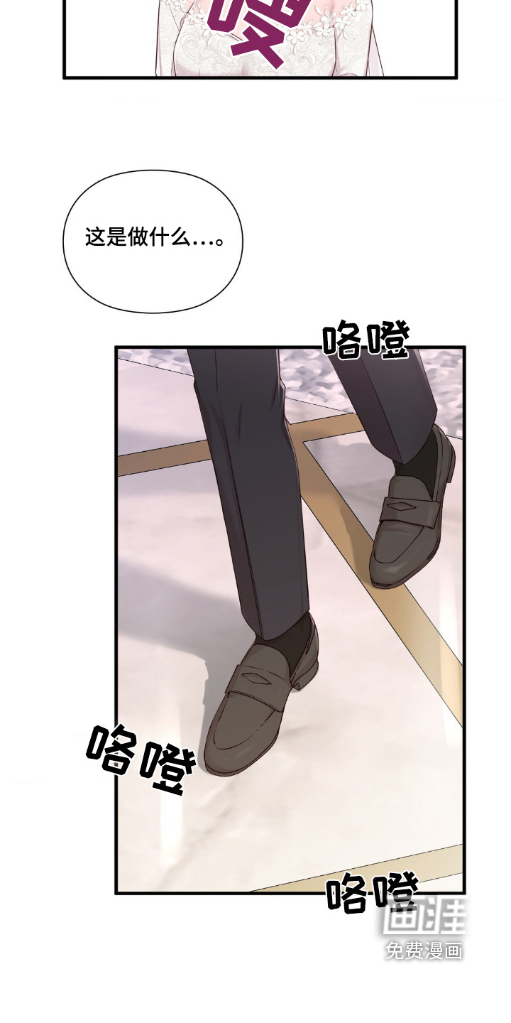 小鲜肉惹上我 第35话 第30页