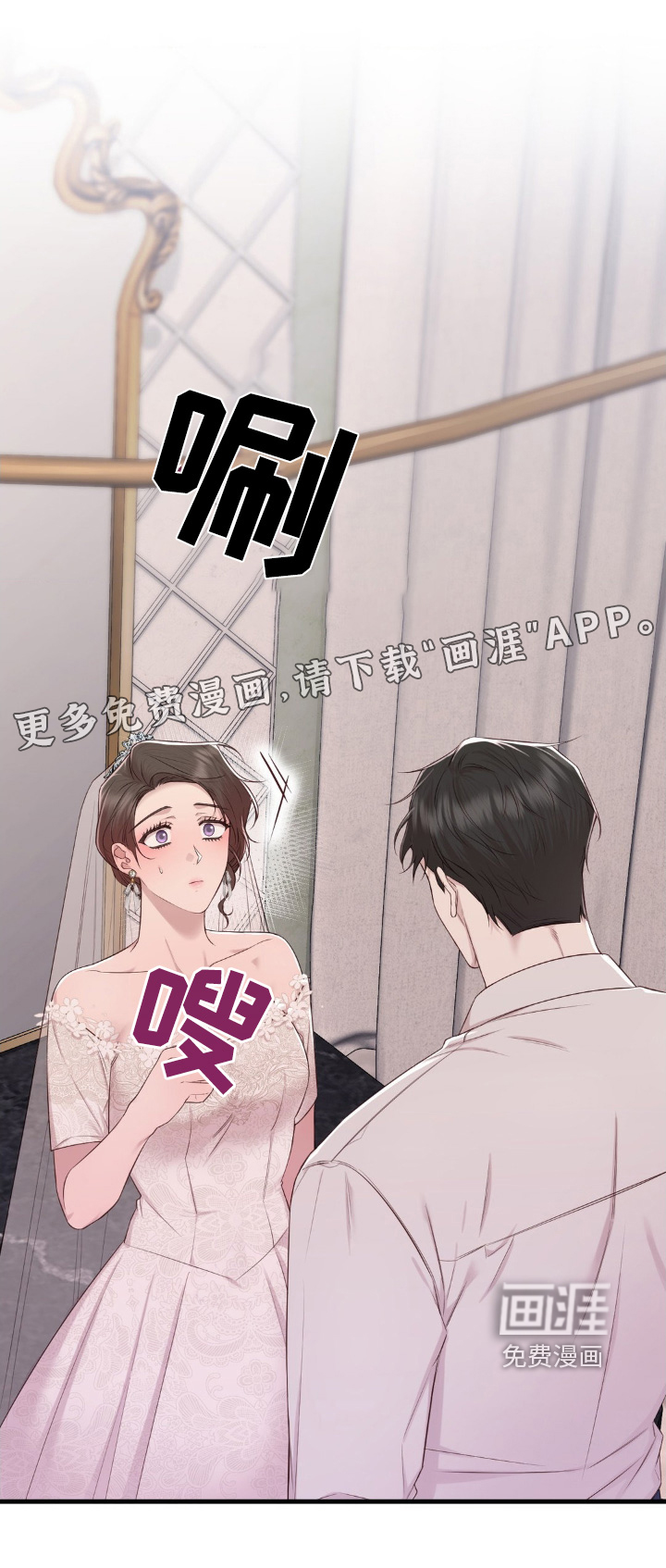 小鲜肉惹上我 第35话 第31页