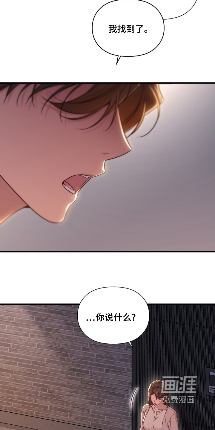小鲜肉惹上我 第91话 第30页
