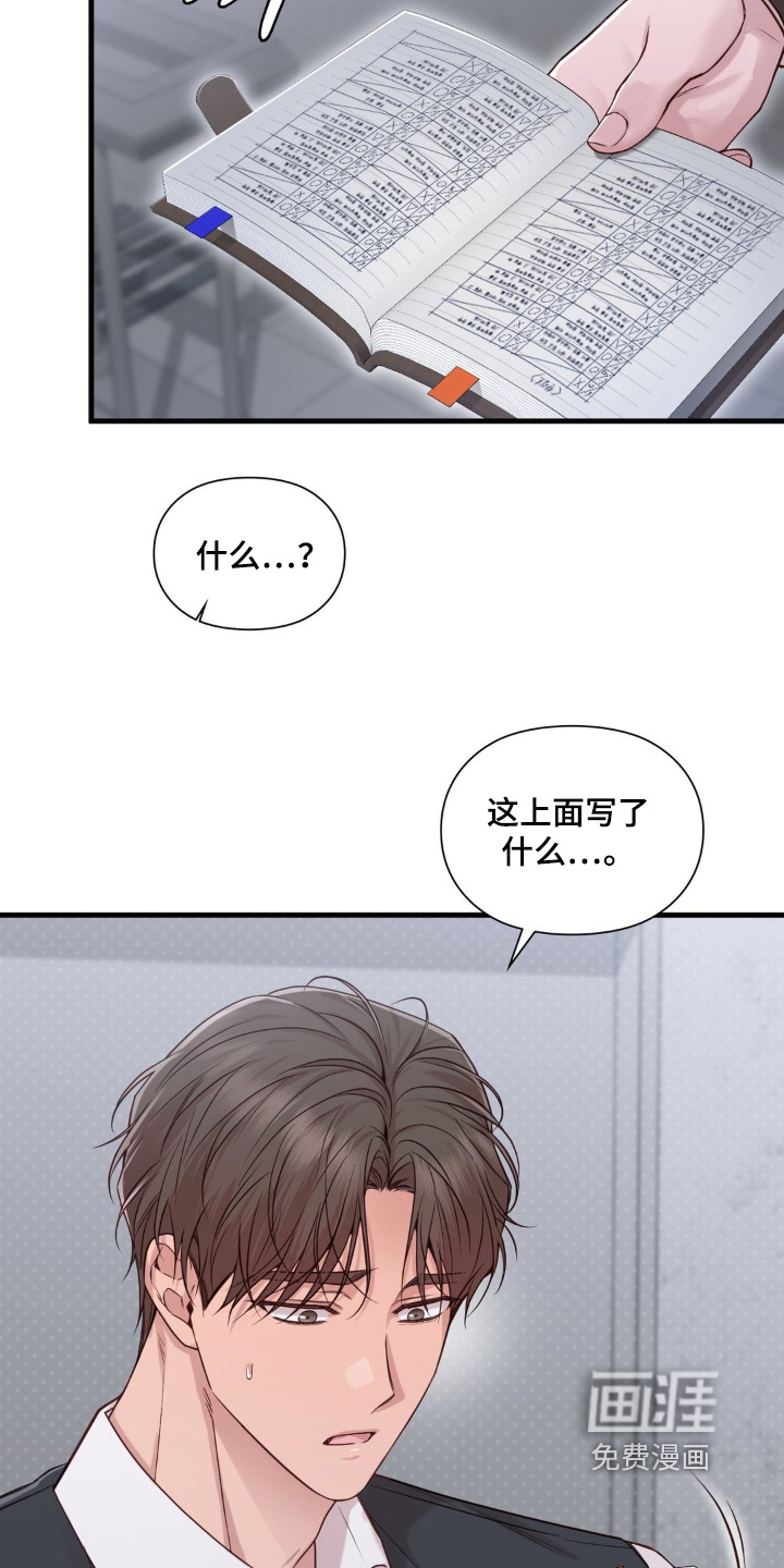 小鲜肉惹上我 第91话 第4页