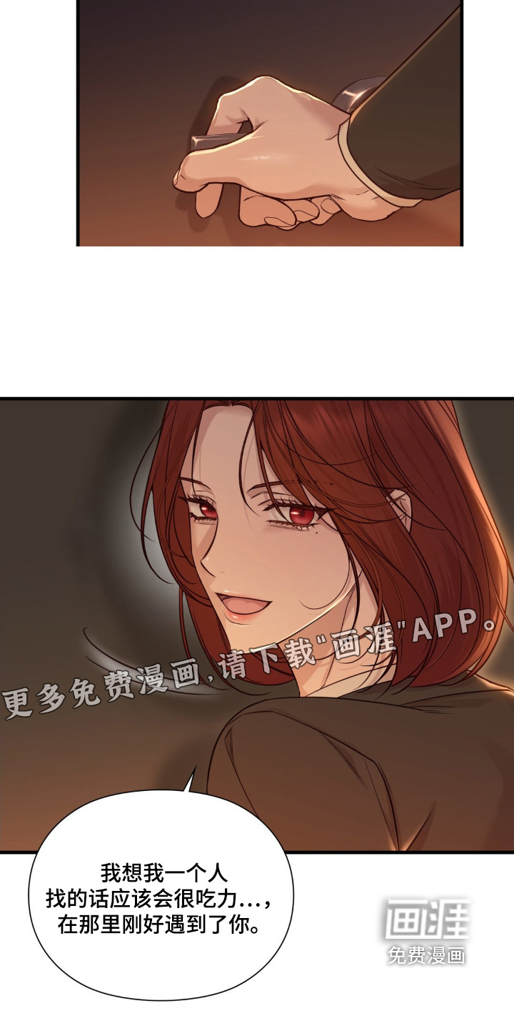 小鲜肉惹上我 第88话 第28页