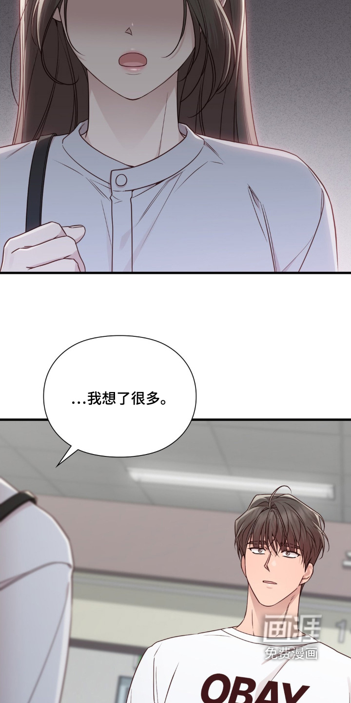 小鲜肉惹上我 第84话 第9页