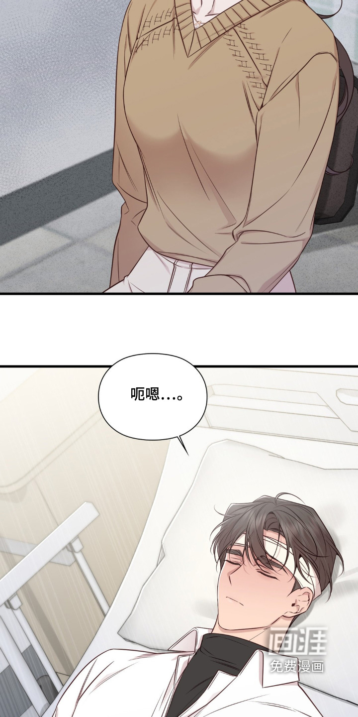 小鲜肉惹上我 第83话 第25页