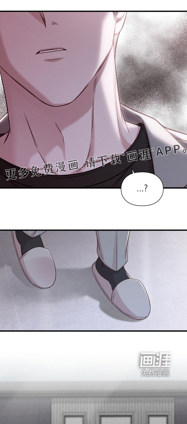 小鲜肉惹上我 第81话 第1页