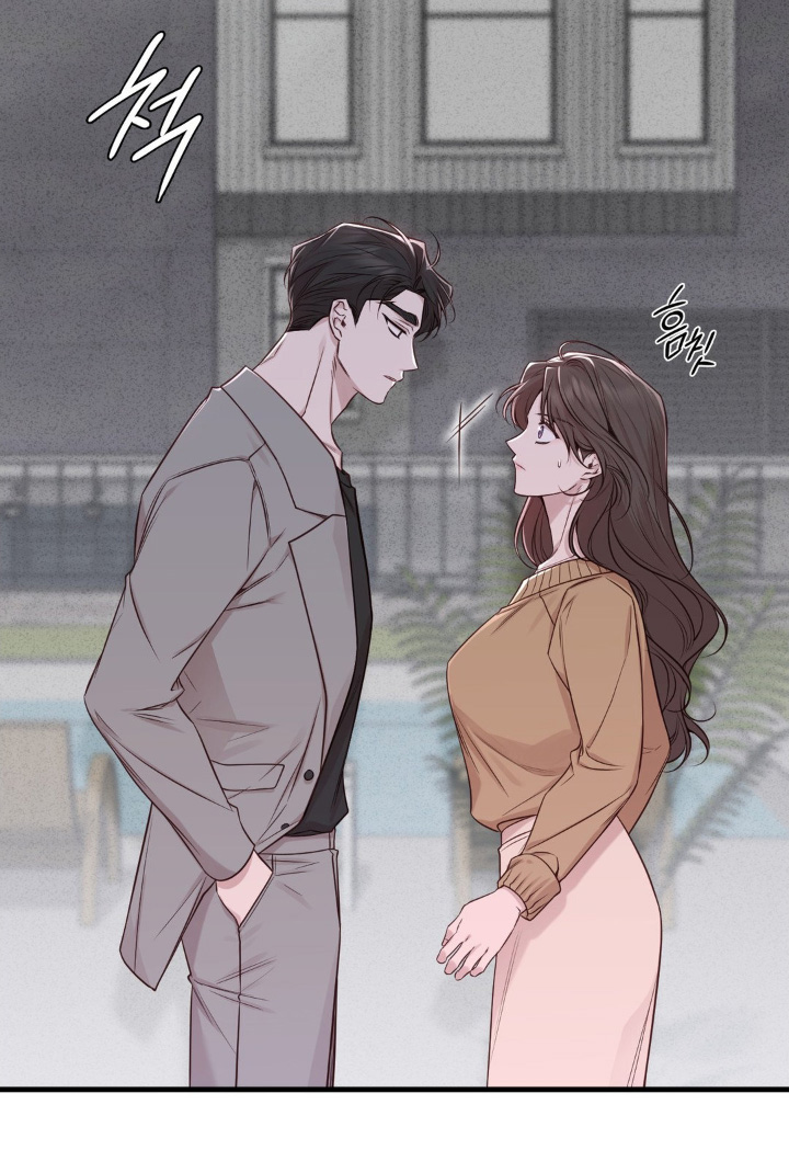小鲜肉惹上我 第81话 第2页