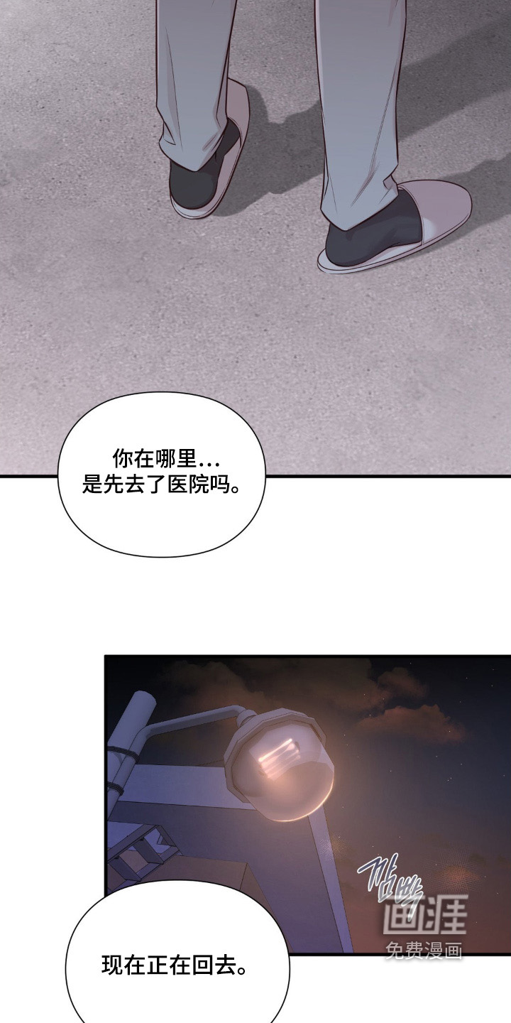 小鲜肉惹上我 第81话 第15页