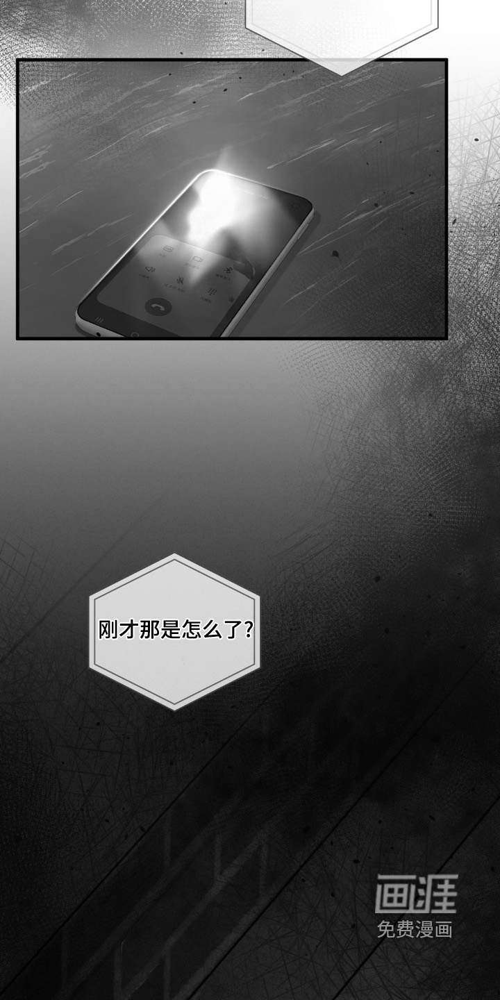 小鲜肉惹上我 第81话 第27页