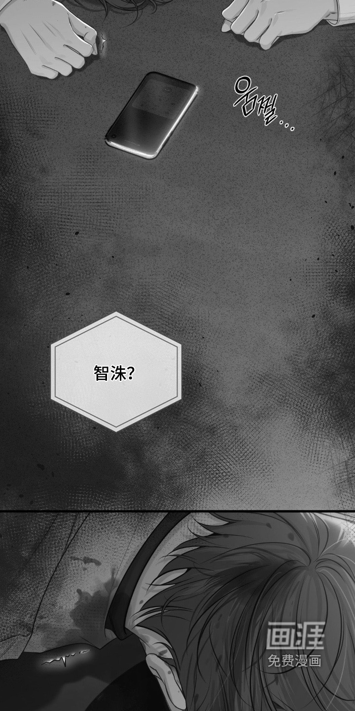 小鲜肉惹上我 第81话 第29页