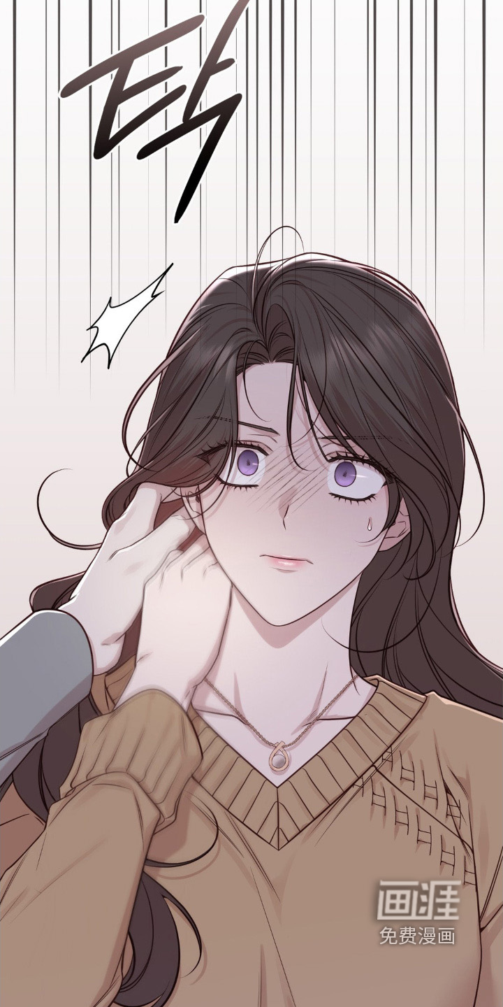 小鲜肉惹上我 第81话 第4页