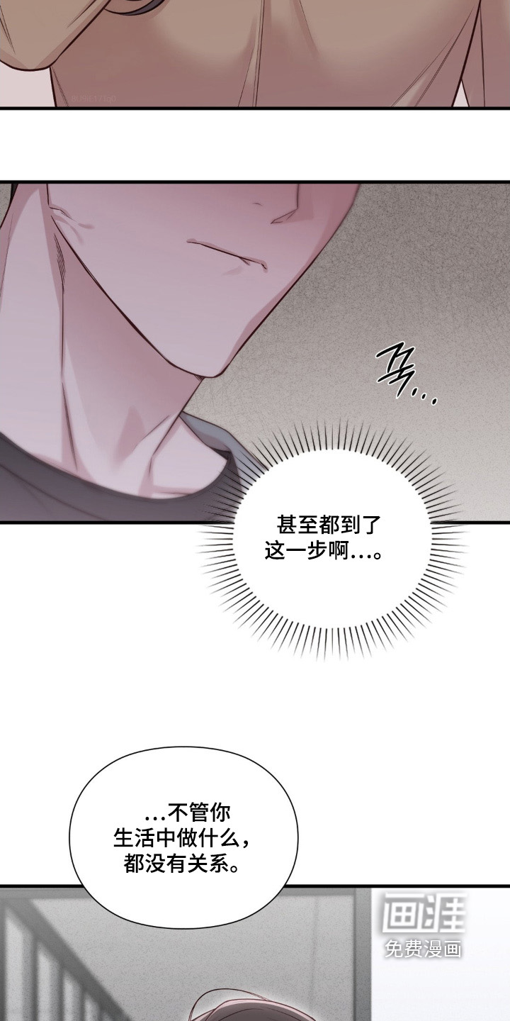 小鲜肉惹上我 第81话 第5页