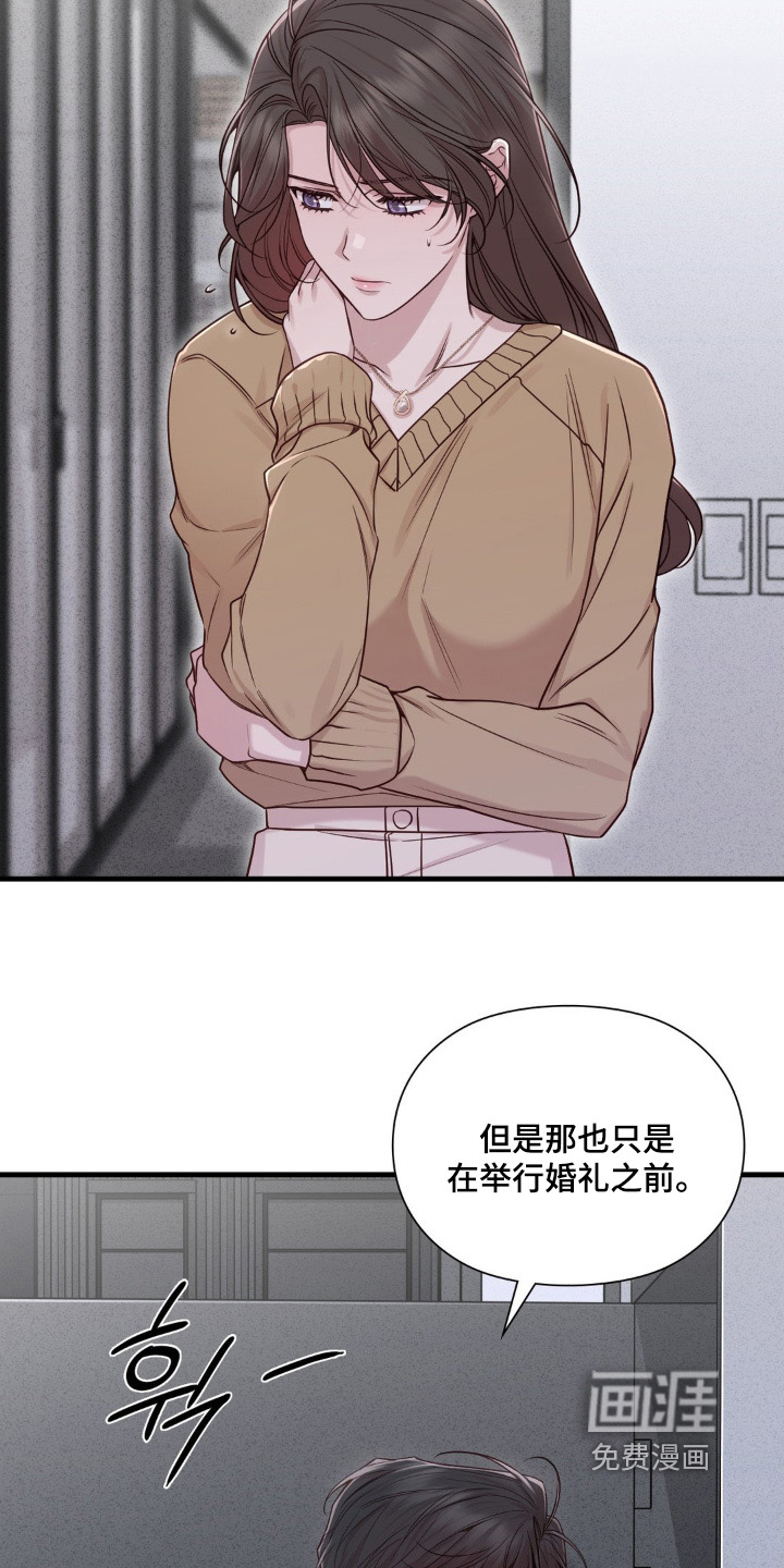 小鲜肉惹上我 第81话 第6页