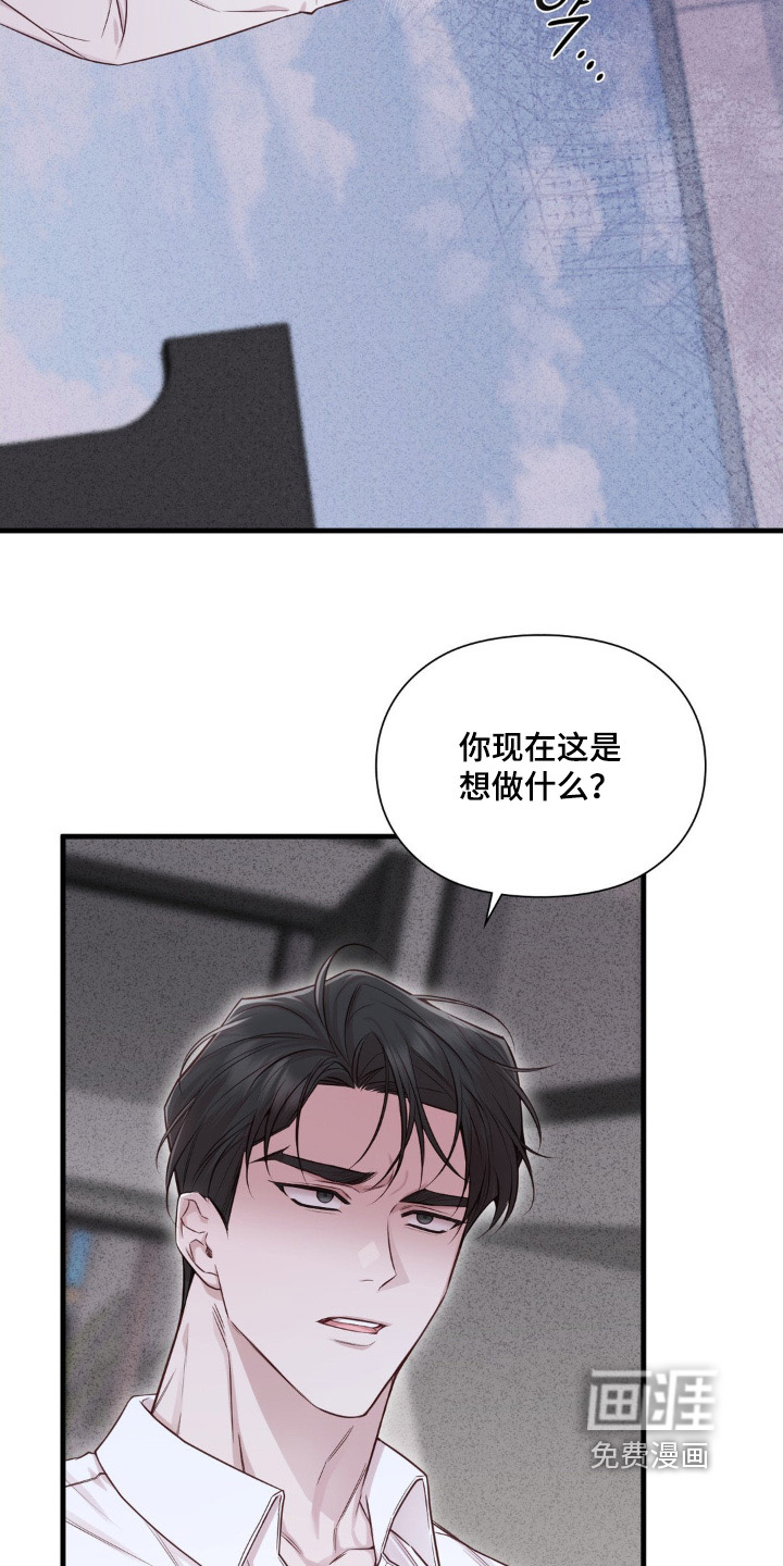 小鲜肉惹上我 第80话 第6页