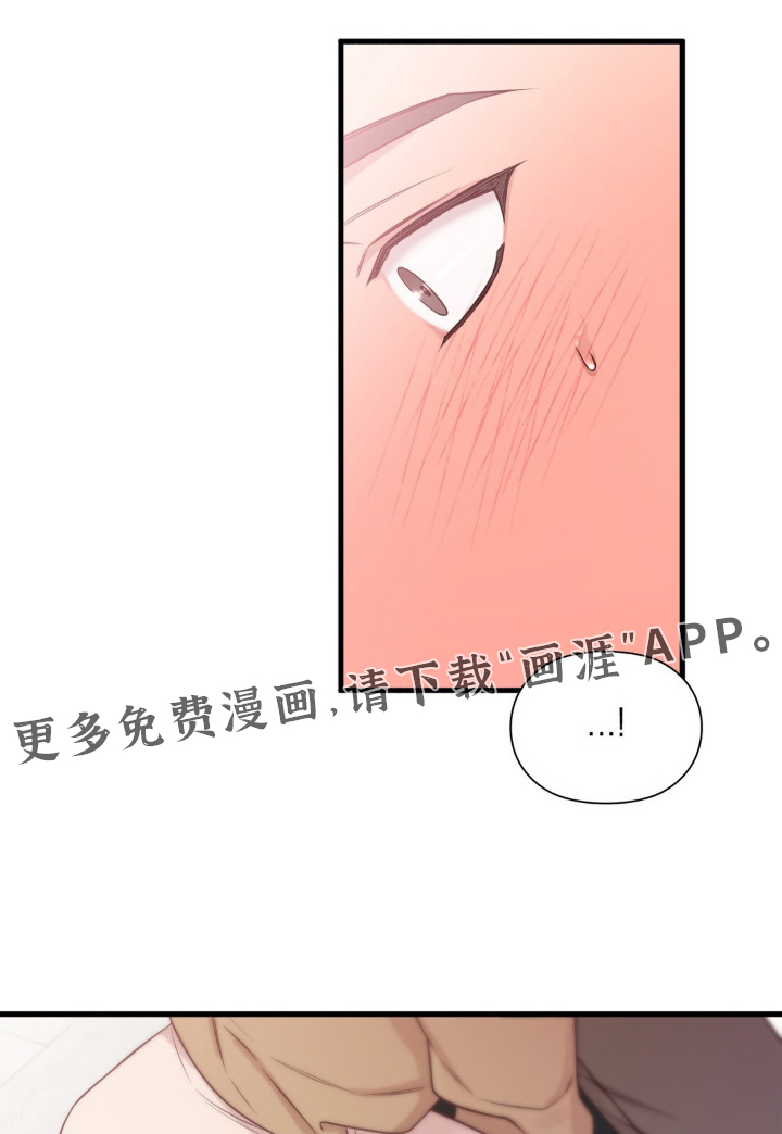 小鲜肉惹上我 第79话 第1页