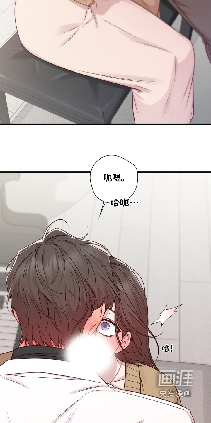 小鲜肉惹上我 第79话 第2页