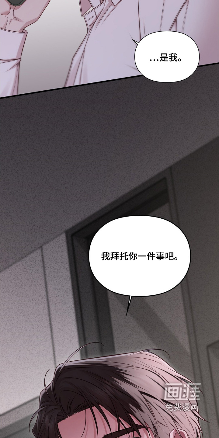 小鲜肉惹上我 第79话 第21页