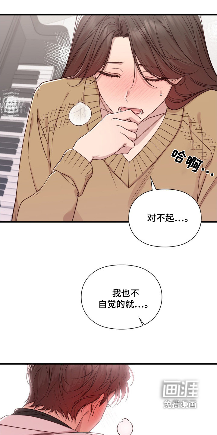 小鲜肉惹上我 第79话 第7页