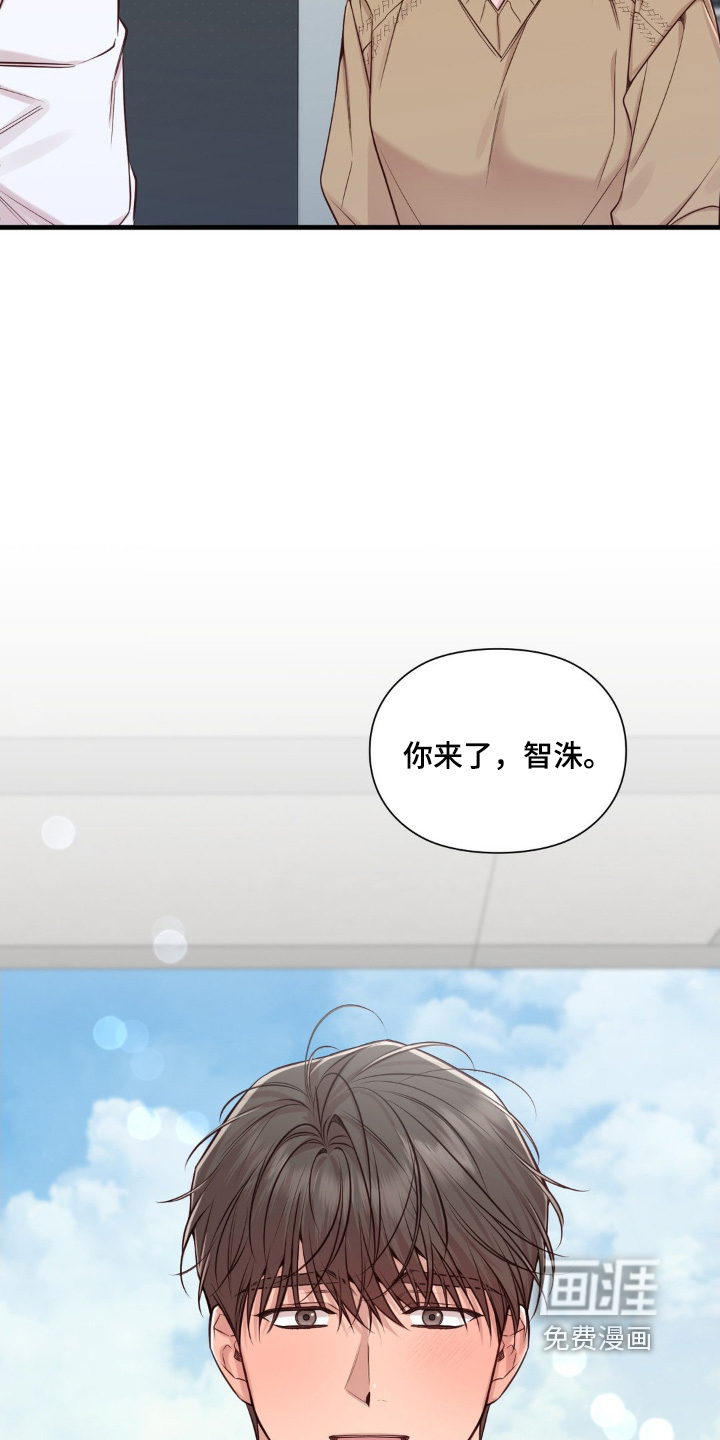 小鲜肉惹上我 第77话 第18页