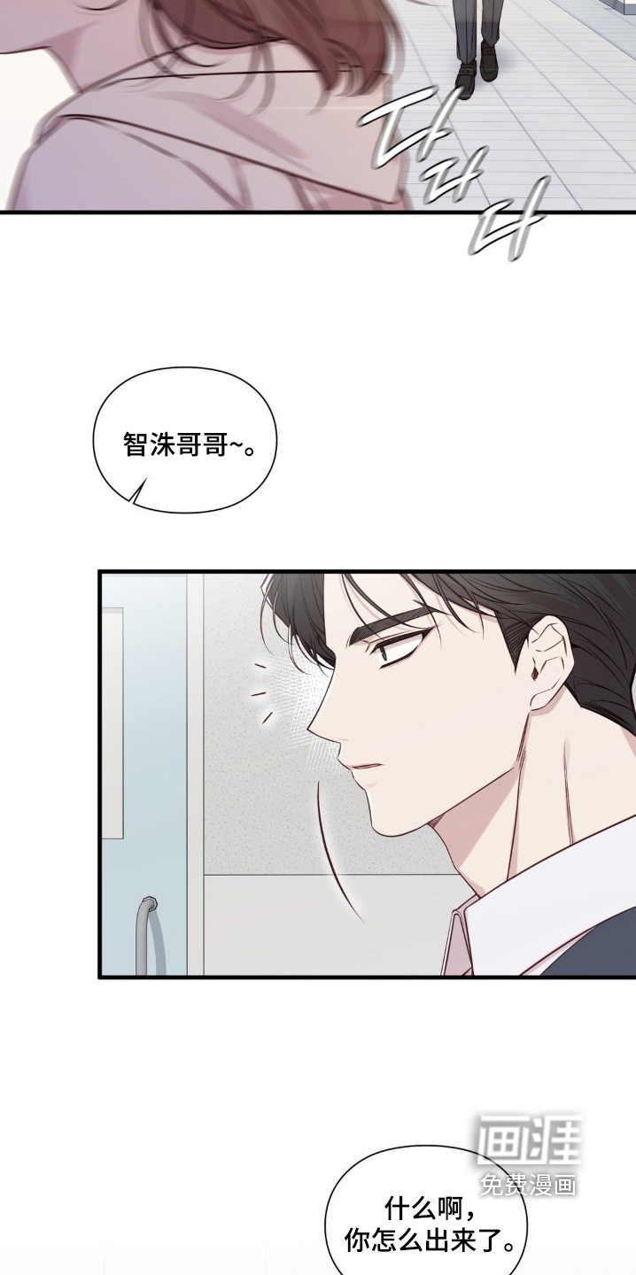 小鲜肉惹上我 第77话 第8页