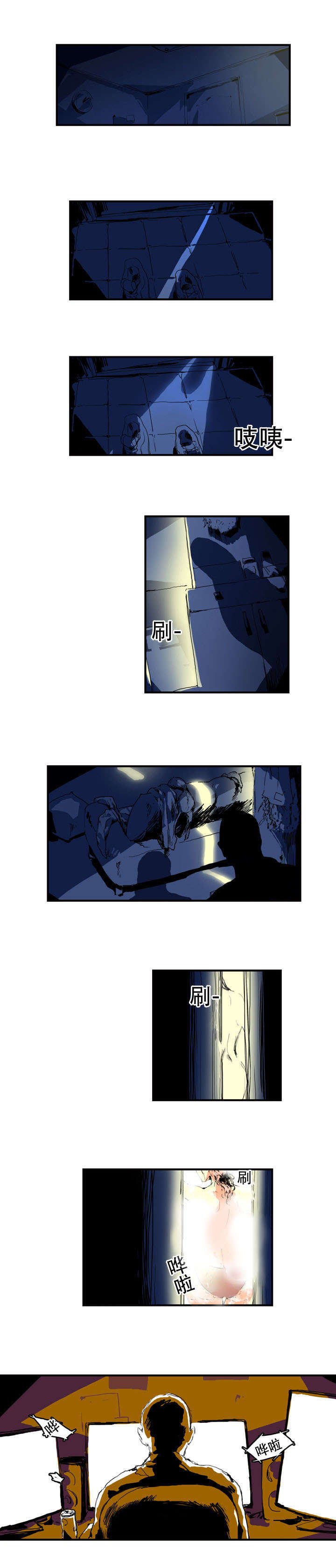 黑眼 第1话 第1页