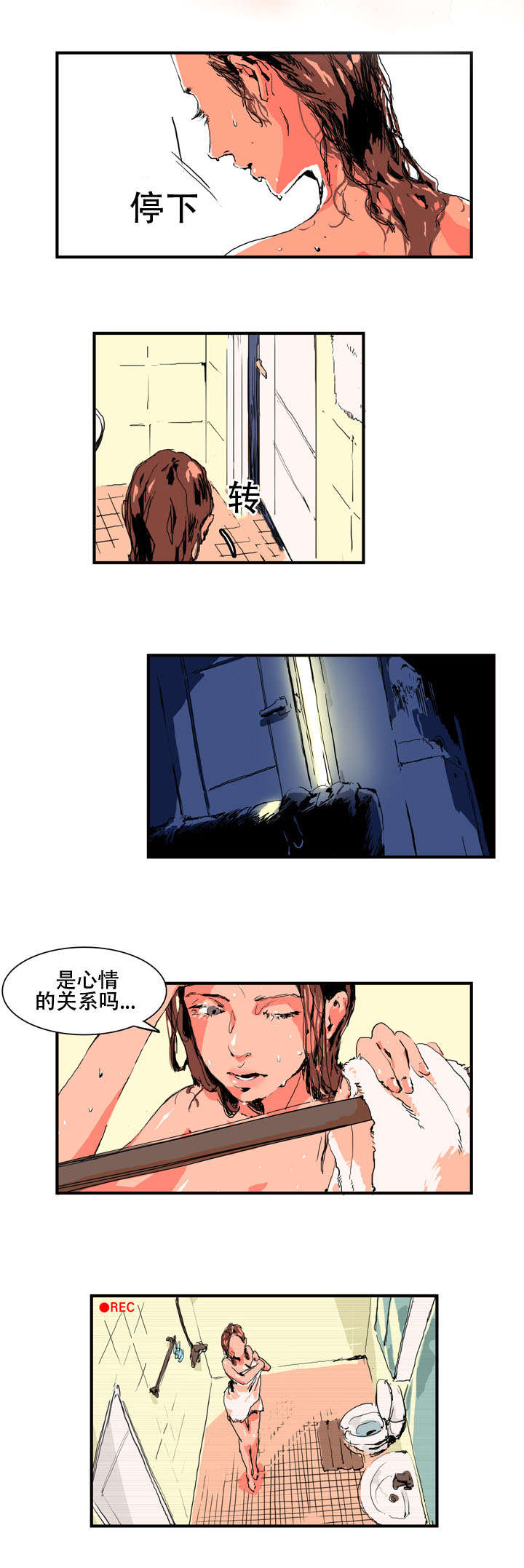 黑眼 第1话 第2页