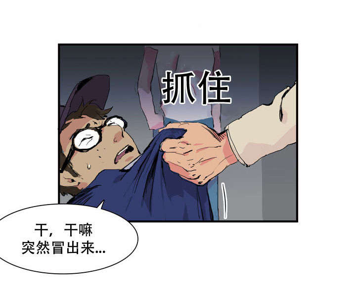 黑眼 第5话 第1页