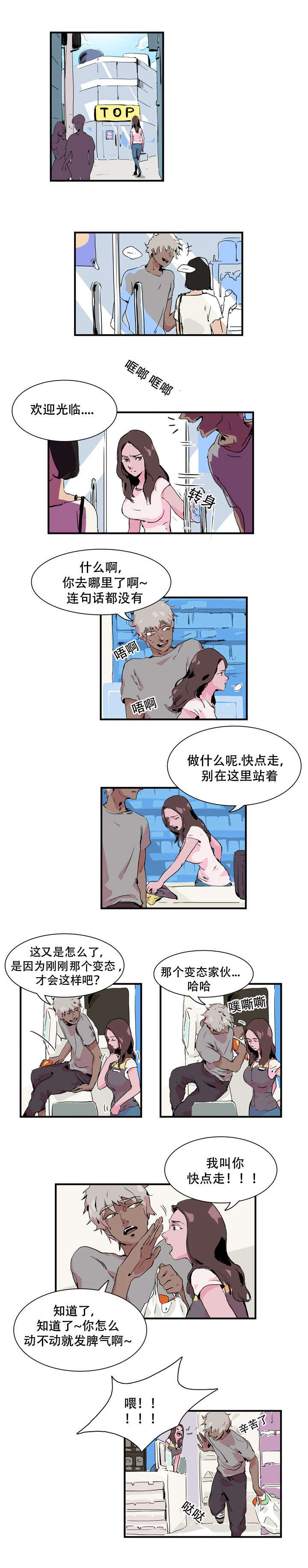 黑眼 第5话 第5页