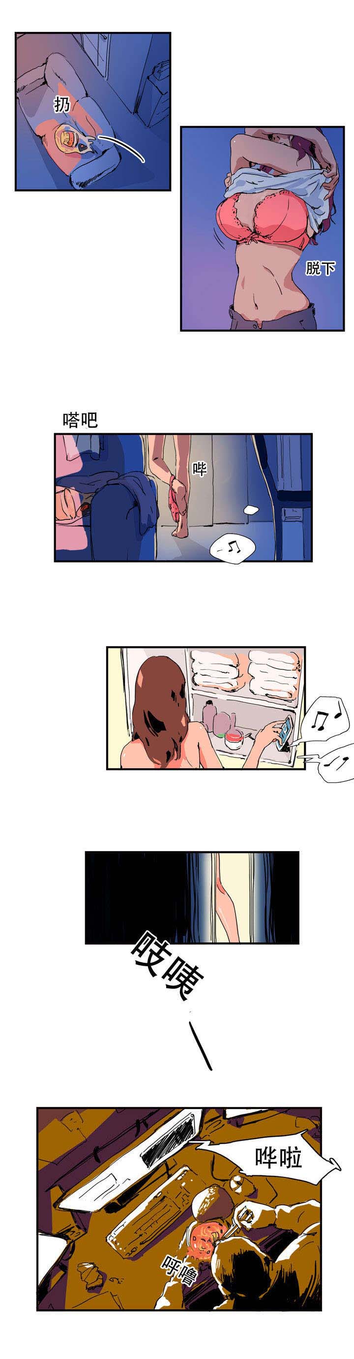 黑眼 第5话 第7页