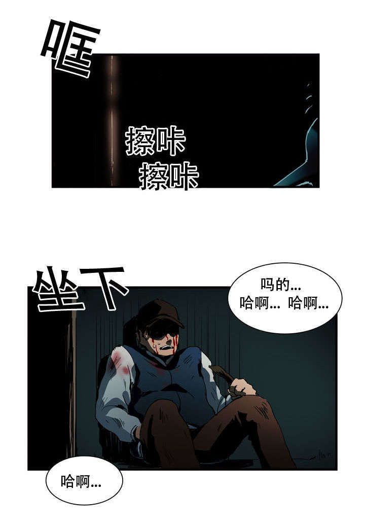 黑眼 第11话 第1页