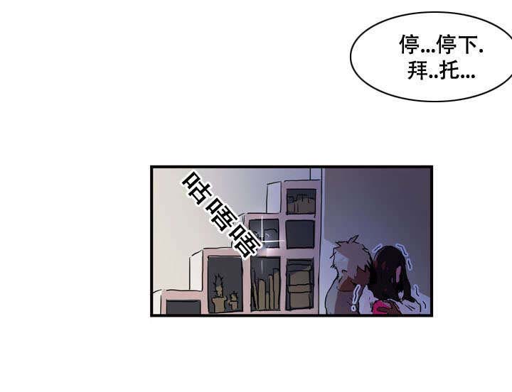 黑眼 第13话 第1页