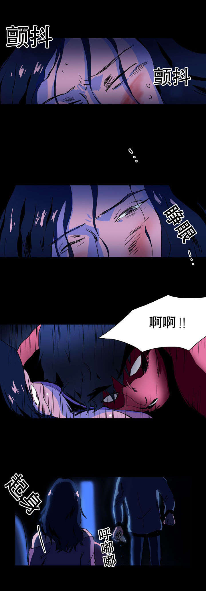 黑眼 第31话 第1页