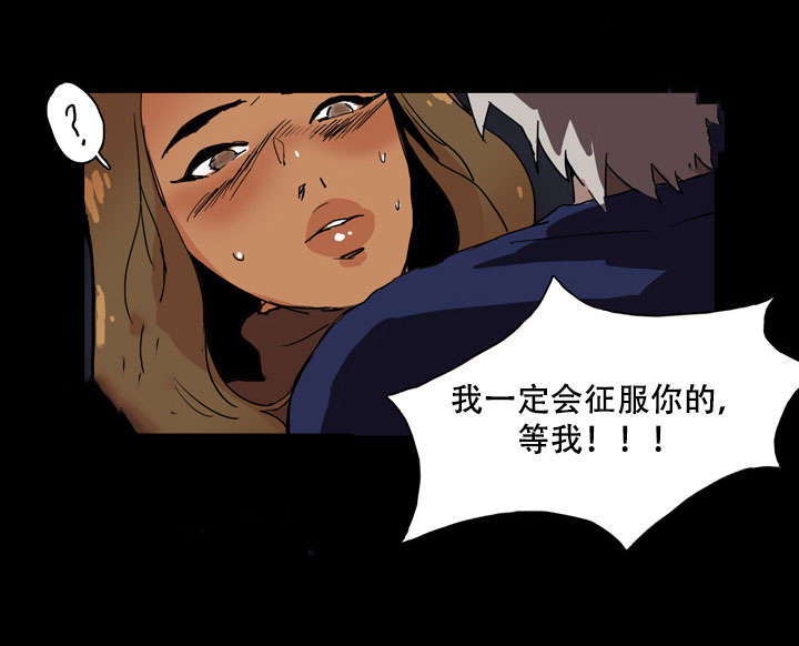 黑眼 第35话 第5页