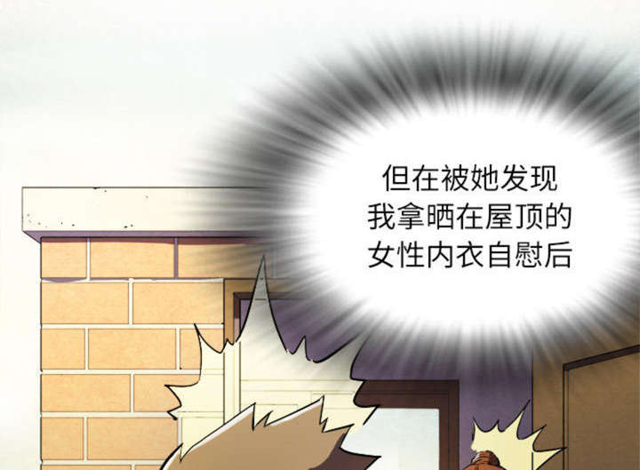 拜托了嫂子 第1话 第51页