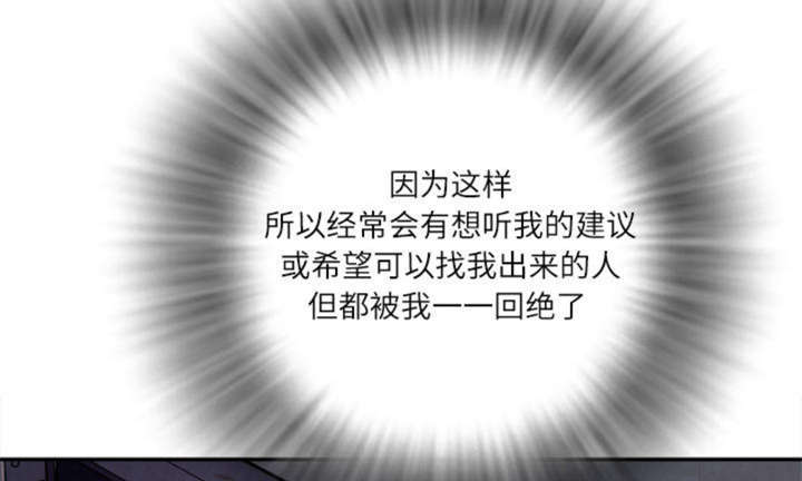 拜托了嫂子 第2话 第25页